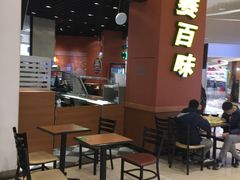 门面-SUBWAY赛百味(高新绿宝店)