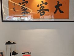 -大客家院子餐厅(烟台山店)