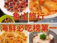 -渔满仓海鲜渔家(象山二店)
