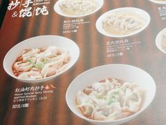 -鼎泰丰(渔阳店)