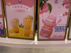 -和气桃桃(宏伊广场店)
