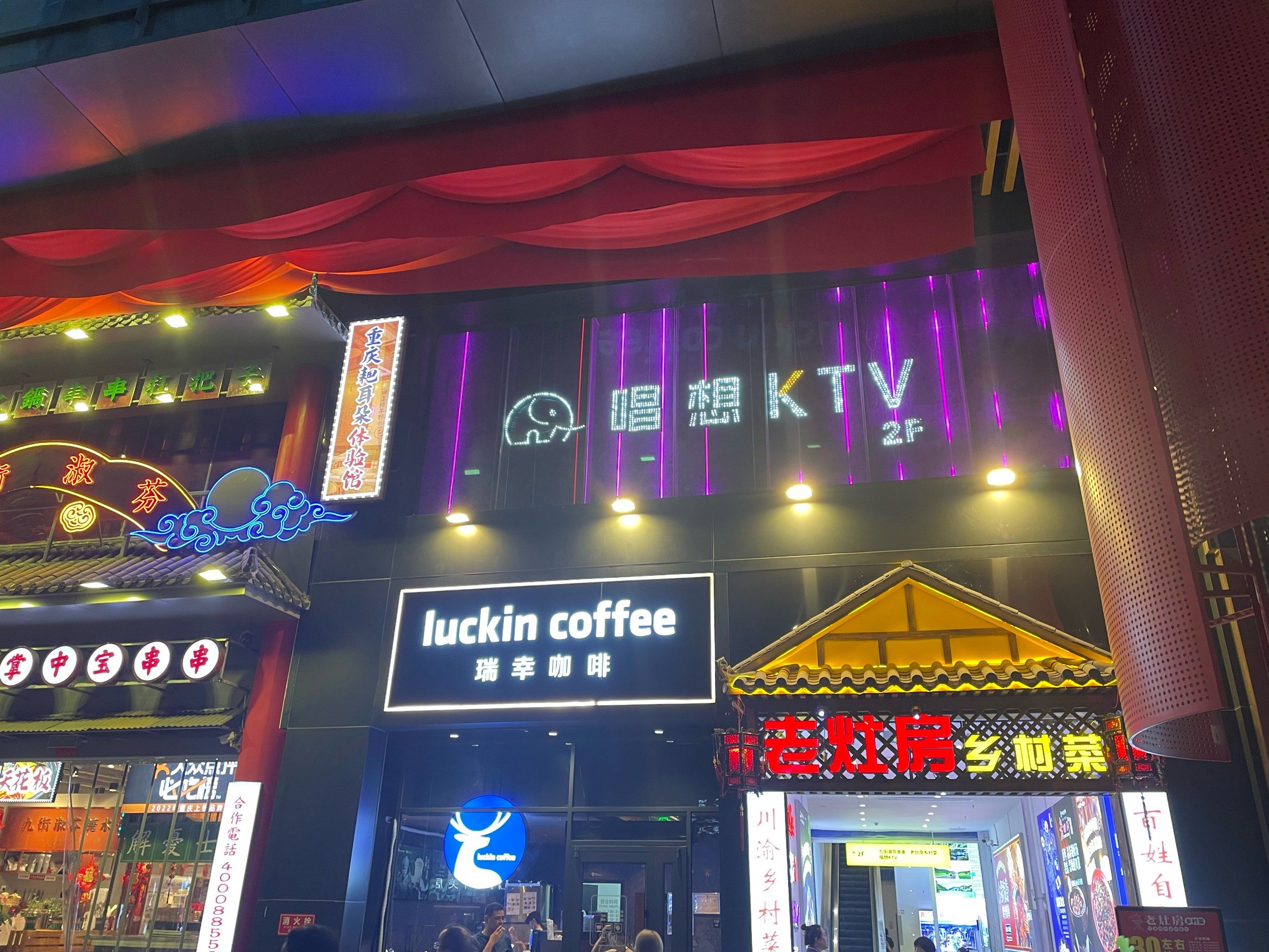把酒言欢,ktv夜未央

小什字