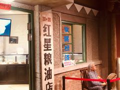 门面-和平菓局(王府井店)