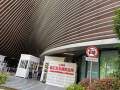 -上海市徐汇区口腔医院