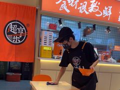 -超享乐剁椒面(合生汇店)