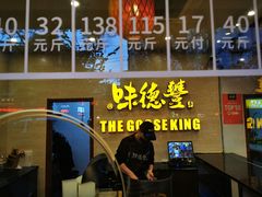 门面-味德丰·酱鹅(上海打浦路店)