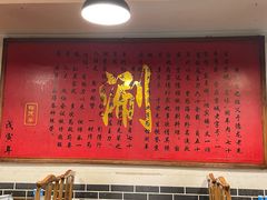 -裕德孚·非遗手切涮羊肉(东直门内大街店)