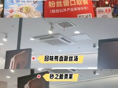 -回味鸭血粉丝汤(砂之船店)