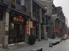 -东西巷