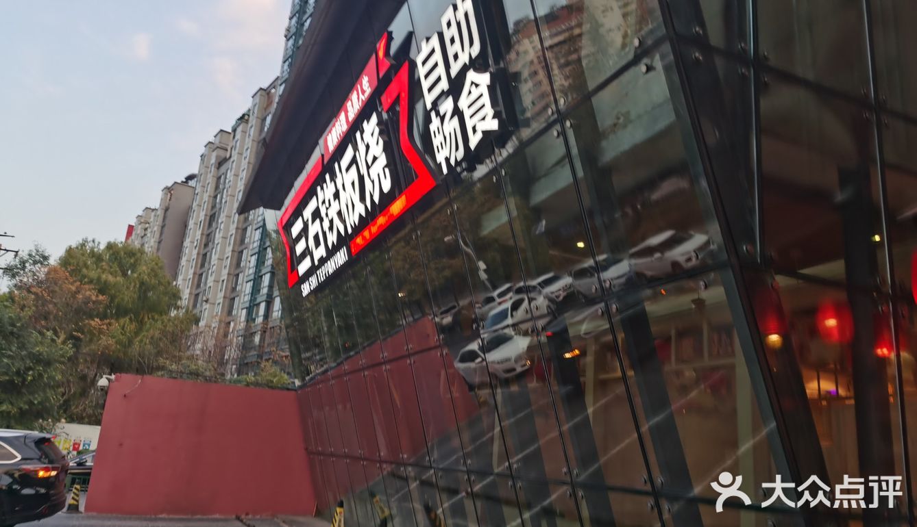 美味不能停