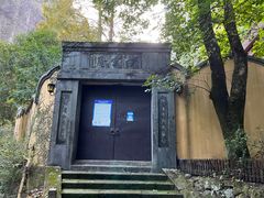 -雁荡山风景名胜区
