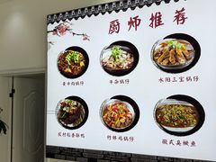 -黄牛肉馆·皖南土菜