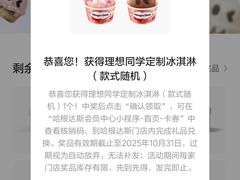 -哈根达斯(武汉天地店)