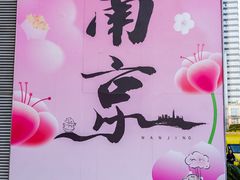 -金茂览秀城