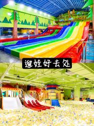 -宝燕乐园(闵行旗舰店)