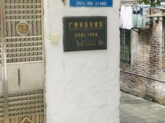 -成珠小凤饼(南华中路店)