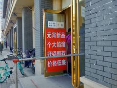 -王老头炒货(玉蜓桥店)