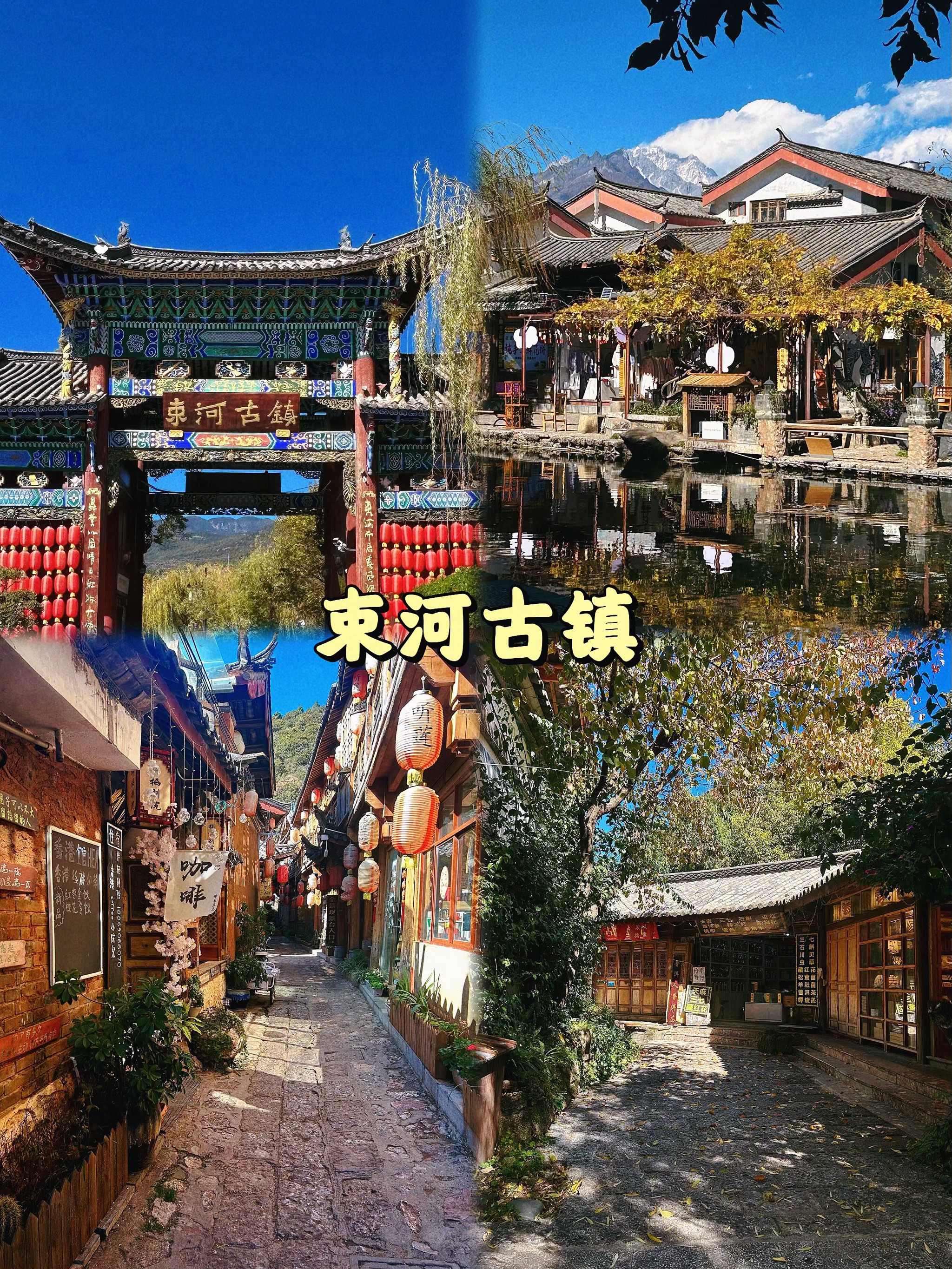 丽江必去的九大景点❗旅游前必收藏❗