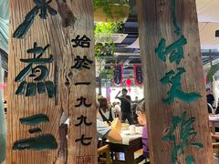 -水煮三国·川鲁江湖菜(香山店)