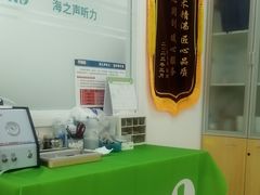 -海之声助听器峰力直营店深圳旗舰中心