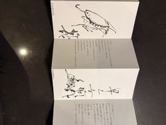 -みかわ是山居