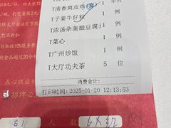 -广州酒家(昌岗地铁站店)