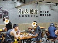 -86烧烤 | 江湖菜(石人总店)