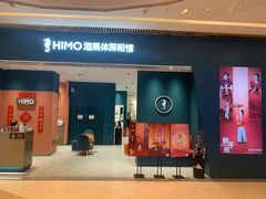-海马体照相馆(重庆龙湖时代天街D馆店)