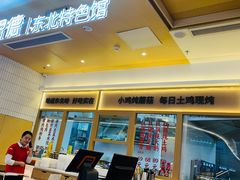 -客临百思德·东北特色馆(龙湖时代天街店)