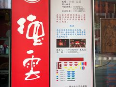 -德云社(三里屯店)