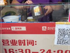 -无声臭豆腐(大井1号店)