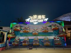 -三亚海昌梦幻海洋不夜城