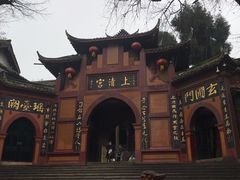-青城山