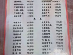 -洪霞餐馆