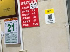 -油旋张(大观园店)