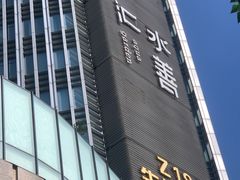 -水善汇都市汗蒸(杨浦区五角场店)