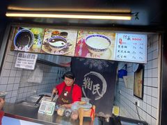 -鞠氏黑芝麻糊(水塔店)