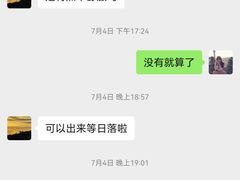 -光明顶山庄
