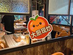 -云晓光头烧烤吧(川沙绿地店)