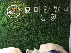 -MIAOLAB·韩国淼美颜皮肤管理