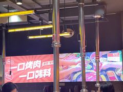 -轻烧烤肉(光谷步行街店)