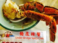 -桥底辣蟹(谢斐道店)