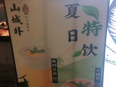 -山城外·非遗酸菜鱼(蜀都万达店)