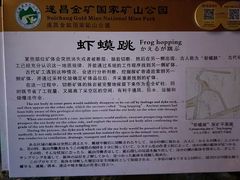 -遂昌金矿国家矿山公园
