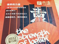 -袁记串串香(人民公园店)