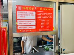 -华天新川面馆(闹市口店)