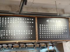 -螺小胖柳州螺蛳粉(钟楼总店)