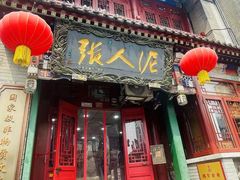 -古文化街旅游区