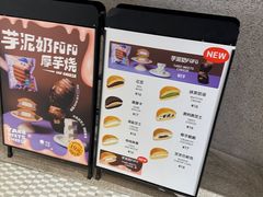 -泽田本家·铜锣烧(TX淮海店)