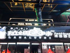 -清真拉妈卤味(回民街店)